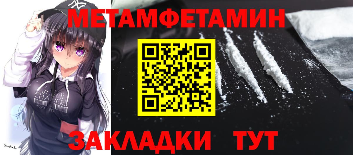 АМФЕТАМИН 98% Белебей