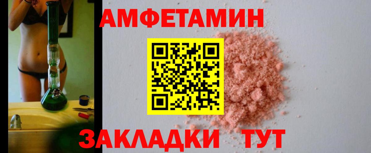 Белебей  Амфетамин 98%  АМФЕТАМИН  АМФ  Вход с VPN 