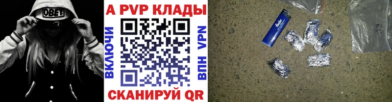 APVP кристаллы Белебей