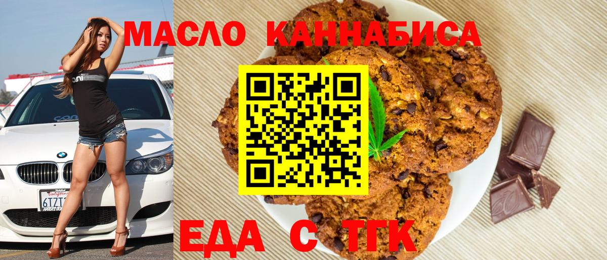 Cannafood конопля  Вход с VPN  Белебей 