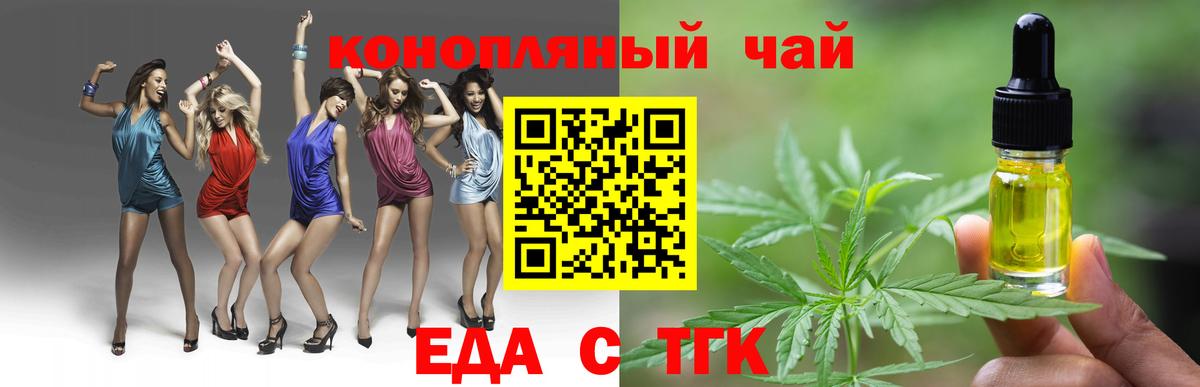 Печенье с ТГК марихуана Белебей
