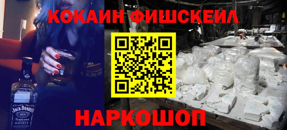 Белебей  цена   Вход с VPN  КОКАИН Fish Scale  КОКАИН 98% 