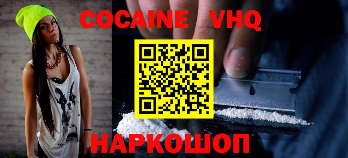 COCAIN Перу Белебей
