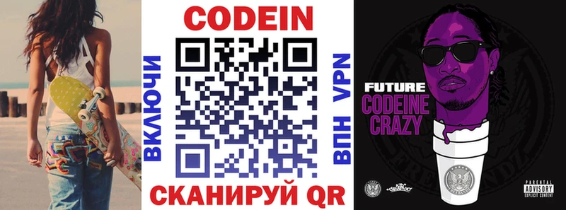 хочу наркоту  Белебей  Codein Purple Drank 