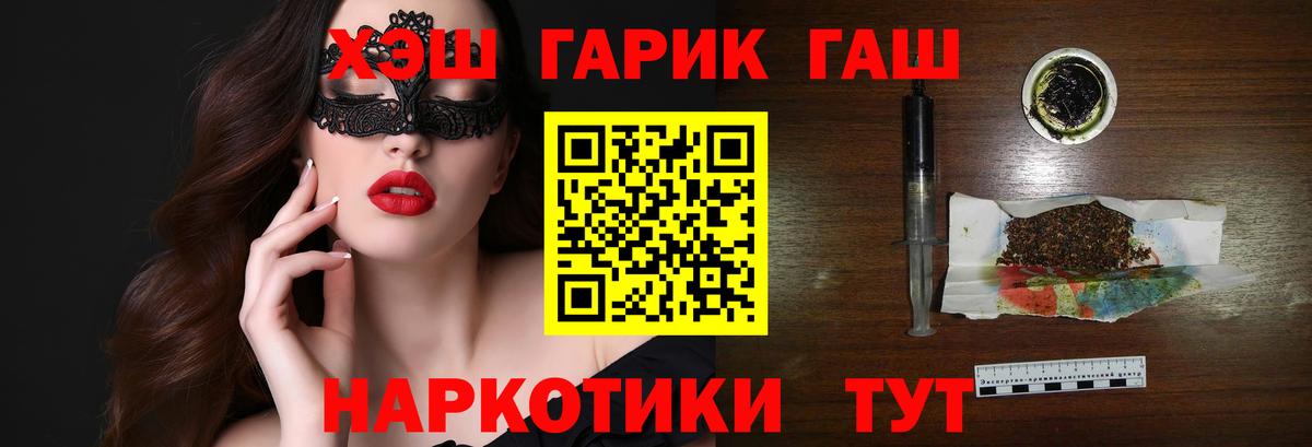 ГАШИШ хэш  Вход с VPN  Гашиш  Белебей 