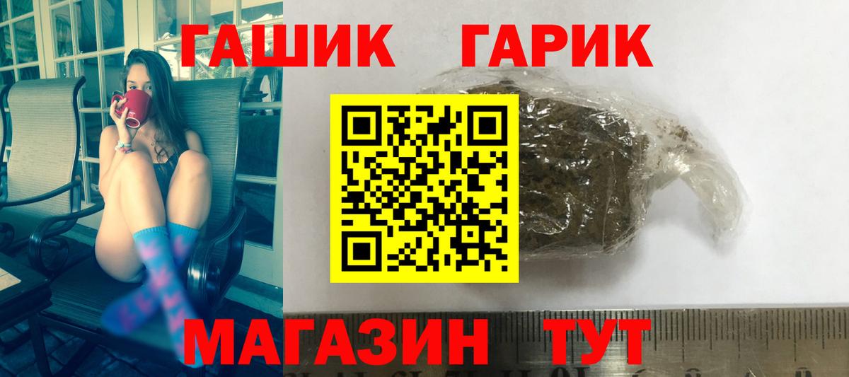 ГАШИШ убойный Белебей