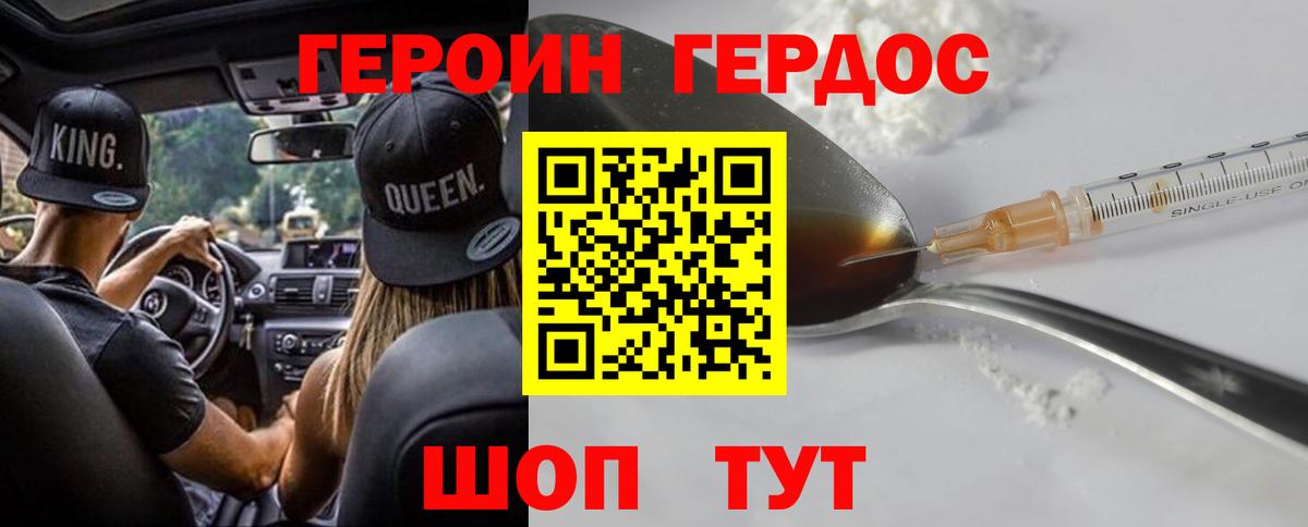 ГЕРОИН афганец  Вход с VPN  Героин  Белебей 