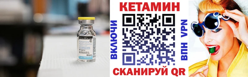 Кетамин ketamine Белебей