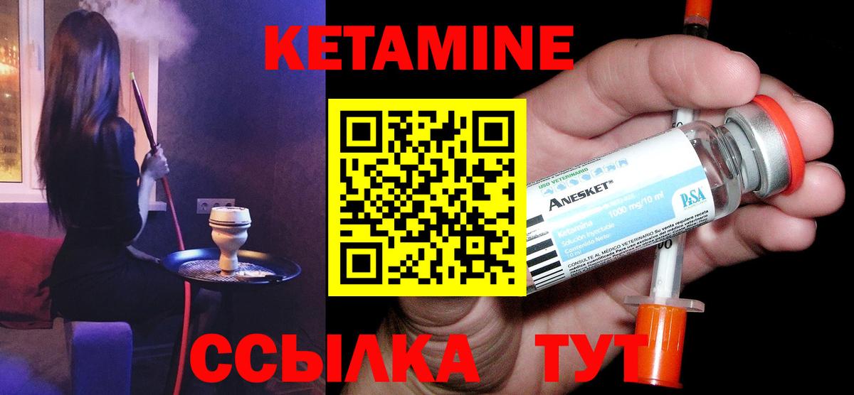 Белебей  Кетамин ketamine  ОМГ ОМГ как войти  Вход с VPN 