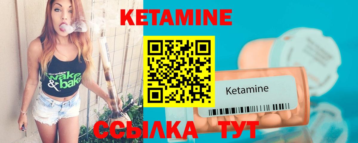 Кетамин ketamine Белебей