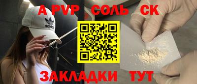 мяу мяу кристалл Гатчина