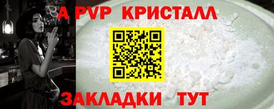 мяу мяу кристалл Гатчина
