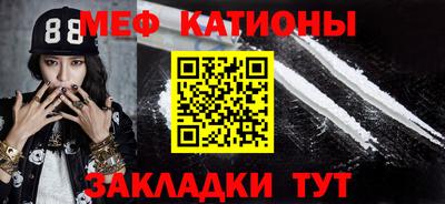 мяу мяу кристалл Гатчина