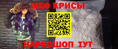 мяу мяу кристалл Гатчина
