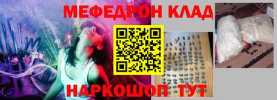 мяу мяу кристалл Гатчина
