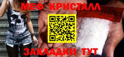 мяу мяу кристалл Гатчина