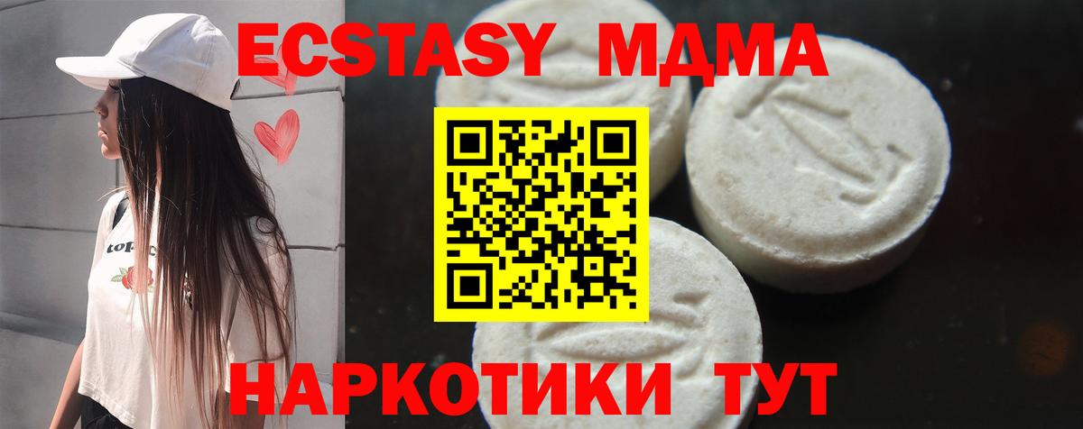 МДМА Molly  МДМА crystal  MDMA  Белебей  Вход с VPN 