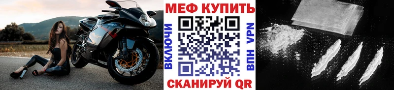 Меф  Белебей