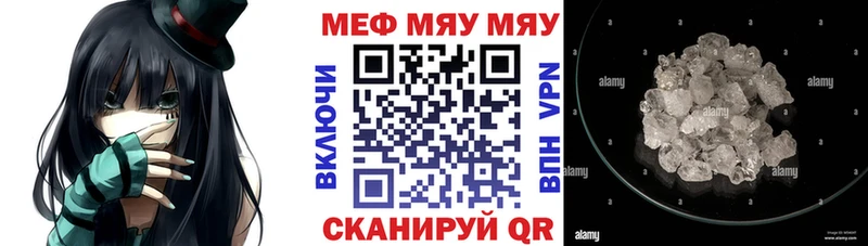 Мефедрон mephedrone  Белебей 