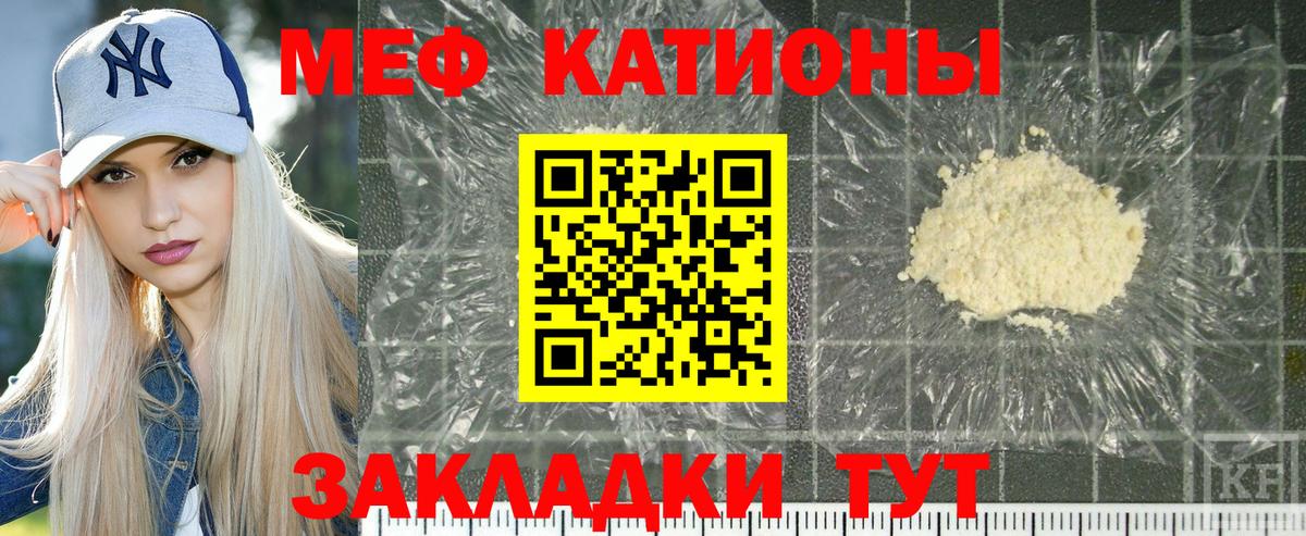 Меф мяу мяу  Вход с VPN  Меф  Белебей  Мефедрон 