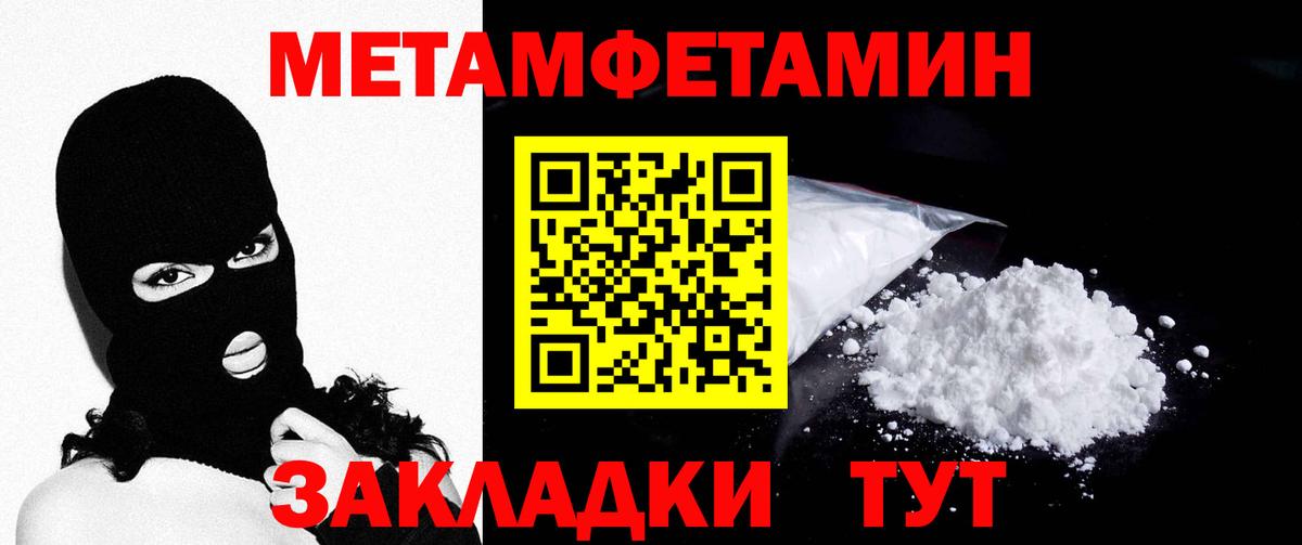 МЕТАМФЕТАМИН кристалл Белебей