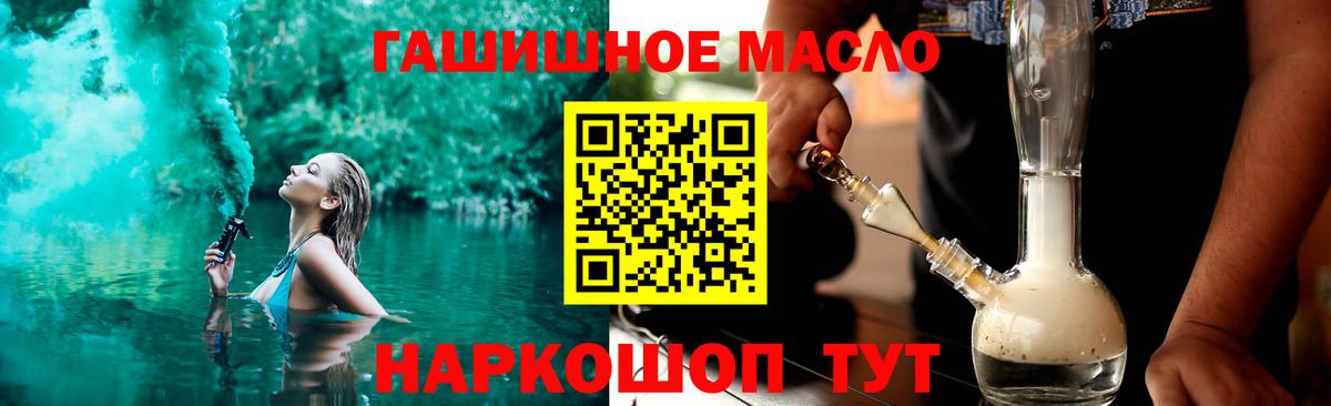 Белебей  Дистиллят ТГК вейп с тгк  hydra ТОР  Вход с VPN 