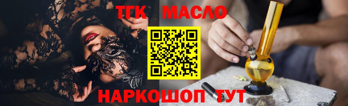 Дистиллят ТГК гашишное масло Белебей