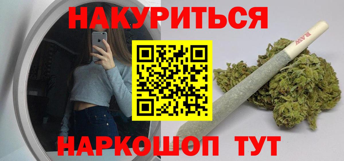 Канабис тримм Белебей